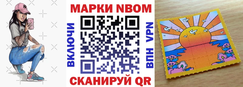 купить закладку  Западная Двина  shop клад  Марки 25I-NBOMe 1,8мг 
